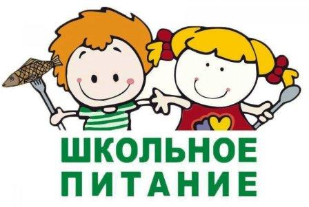 Питание